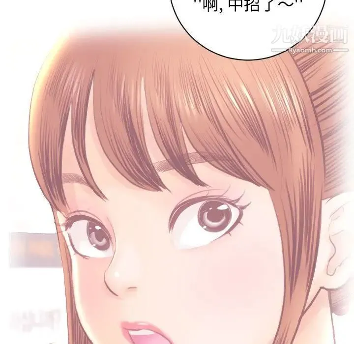 与学姐的那些事 - 第5话 - page 41