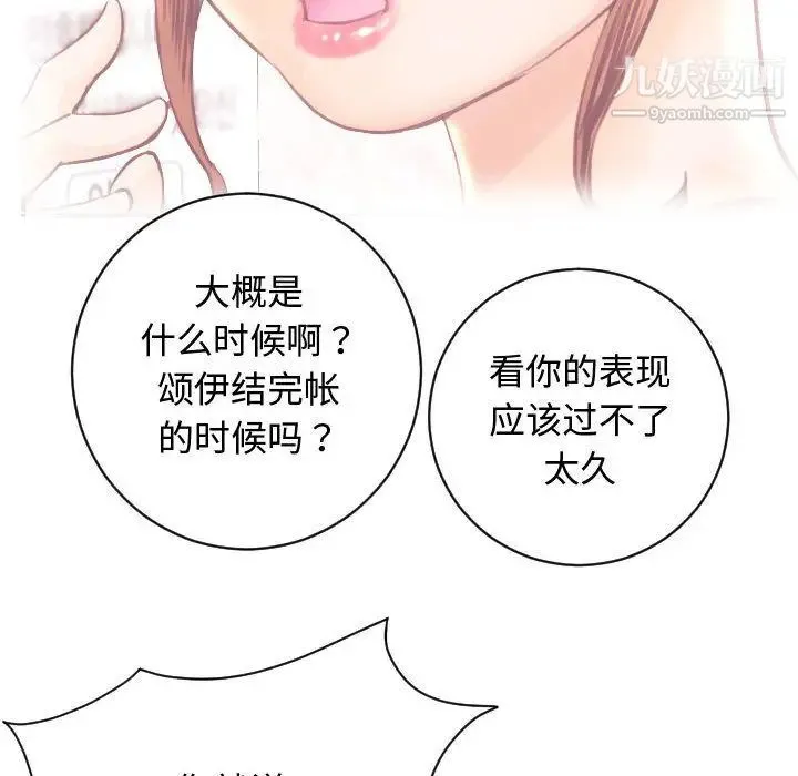 与学姐的那些事 - 第5话 - page 42