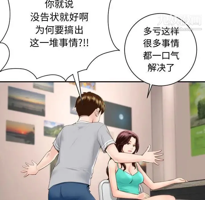 与学姐的那些事 - 第5话 - page 43