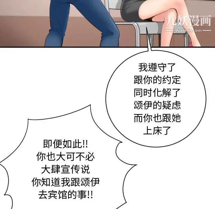 与学姐的那些事 - 第5话 - page 44