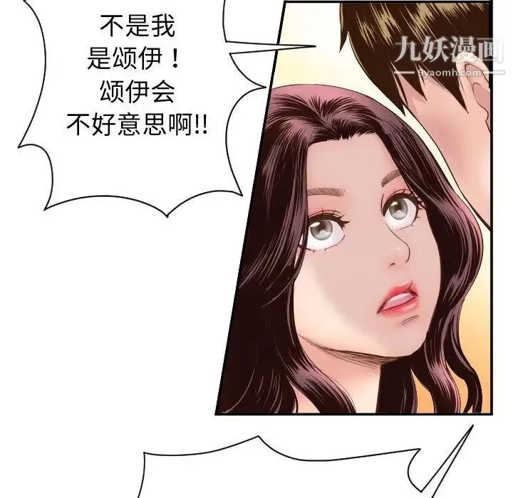 与学姐的那些事 - 第5话 - page 46