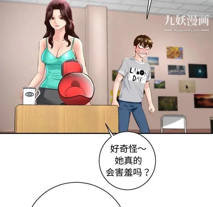 与学姐的那些事 - 第5话 - page 48