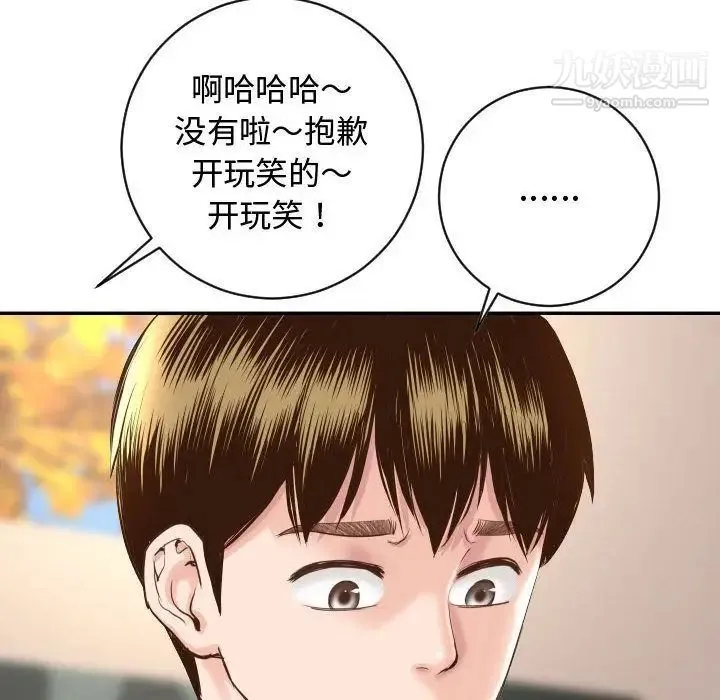 与学姐的那些事 - 第5话 - page 54