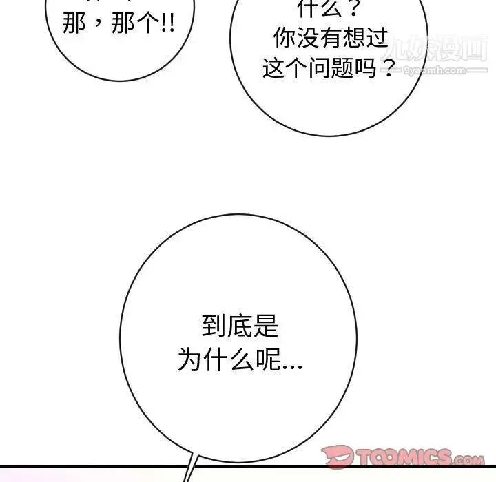 与学姐的那些事 - 第5话 - page 57