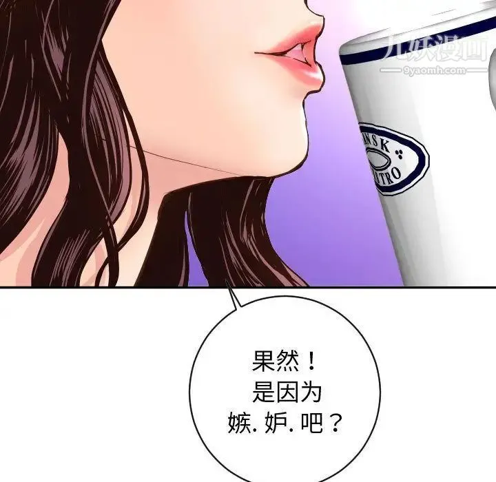 与学姐的那些事 - 第5话 - page 59