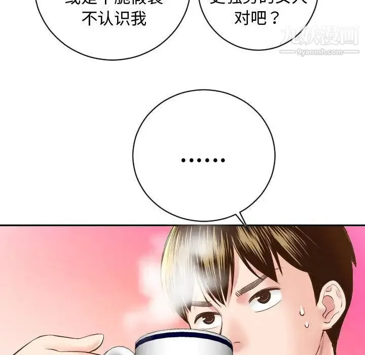 与学姐的那些事 - 第5话 - page 62