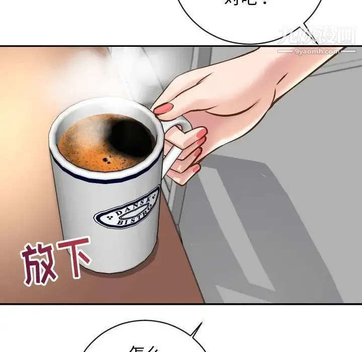 与学姐的那些事 - 第5话 - page 64