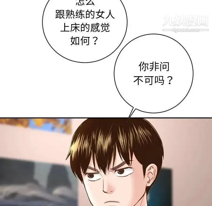 与学姐的那些事 - 第5话 - page 65
