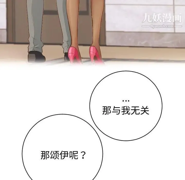 与学姐的那些事 - 第5话 - page 71