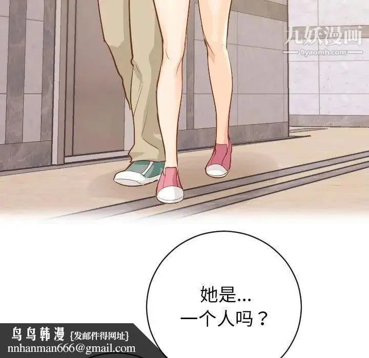 与学姐的那些事 - 第5话 - page 73