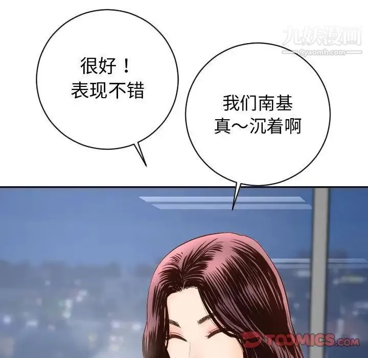 与学姐的那些事 - 第5话 - page 75