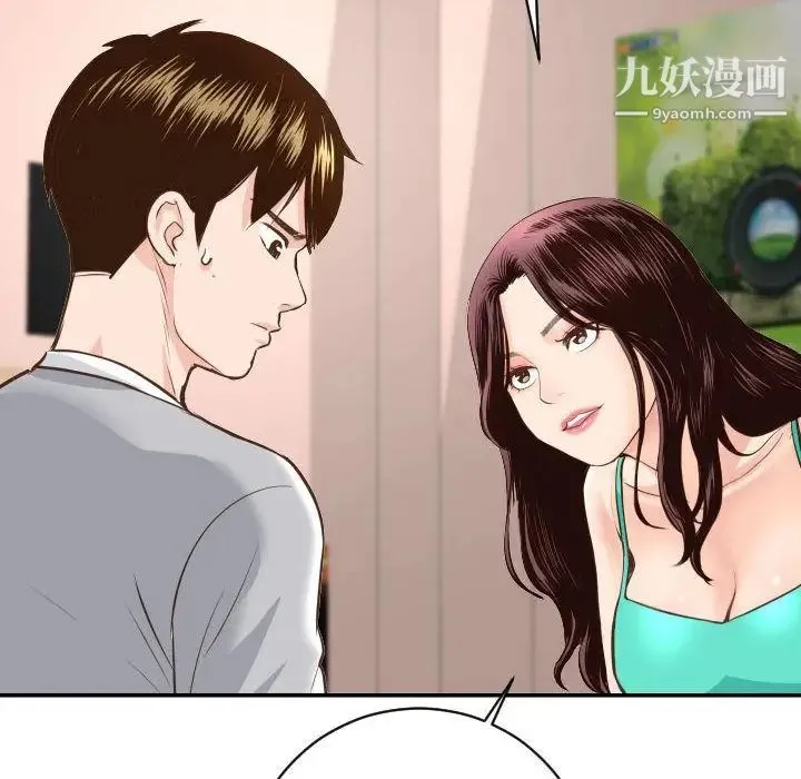 与学姐的那些事 - 第5话 - page 78