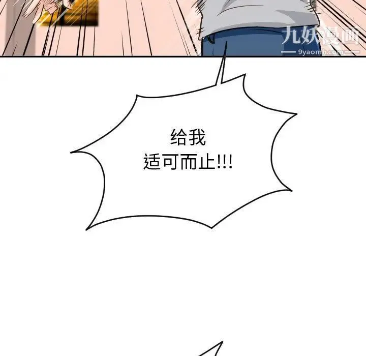 与学姐的那些事 - 第5话 - page 89