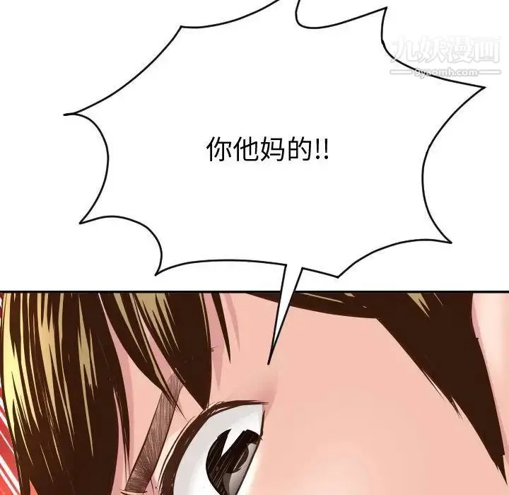 与学姐的那些事 - 第5话 - page 90