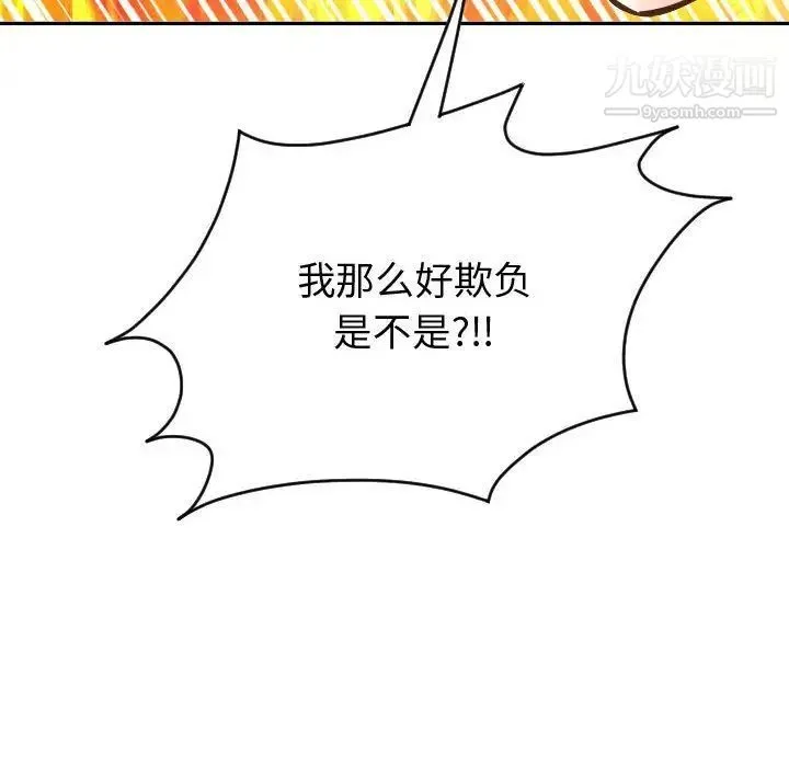 与学姐的那些事 - 第5话 - page 92