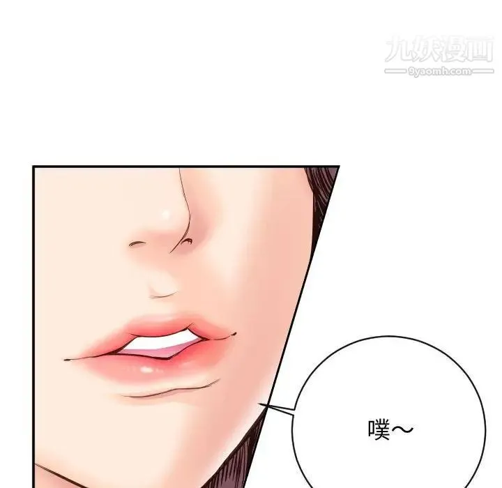 与学姐的那些事 - 第5话 - page 98