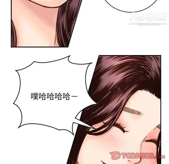 与学姐的那些事 - 第5话 - page 99