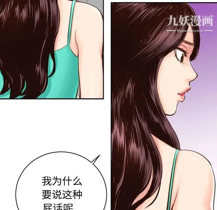 与学姐的那些事 - 第5话 - page 102