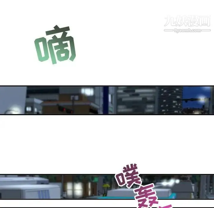 与学姐的那些事 - 第5话 - page 104