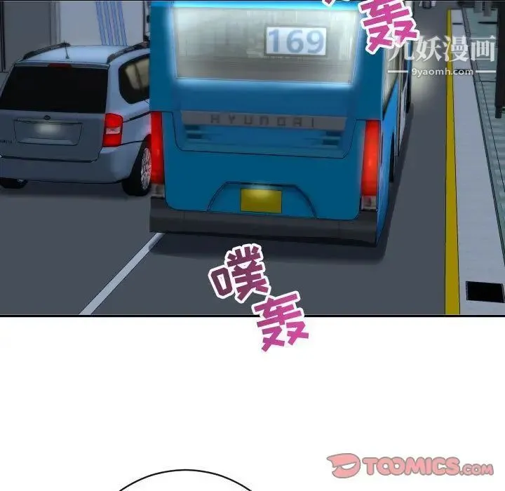 与学姐的那些事 - 第5话 - page 105