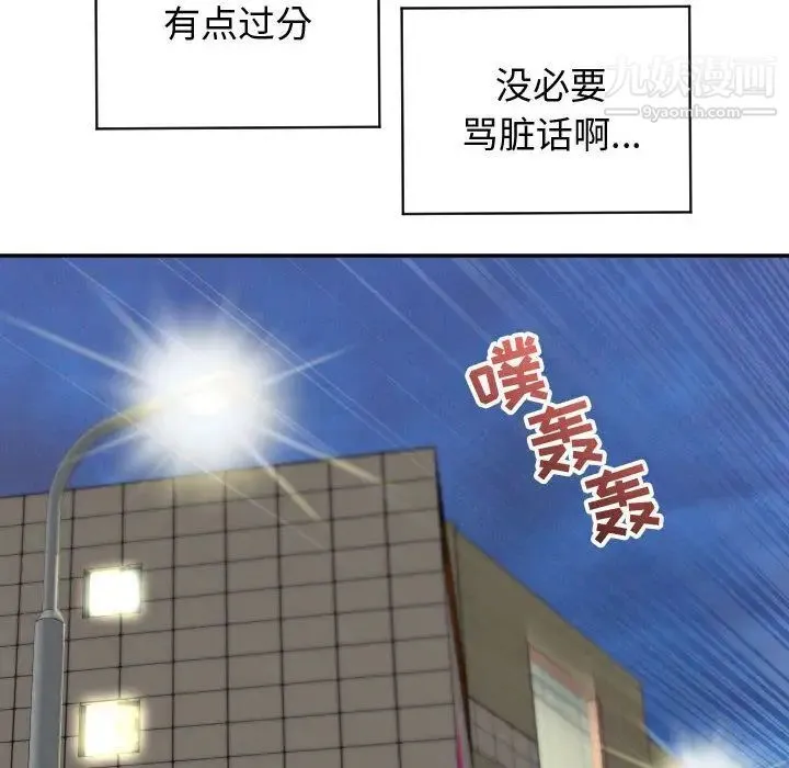 与学姐的那些事 - 第5话 - page 110
