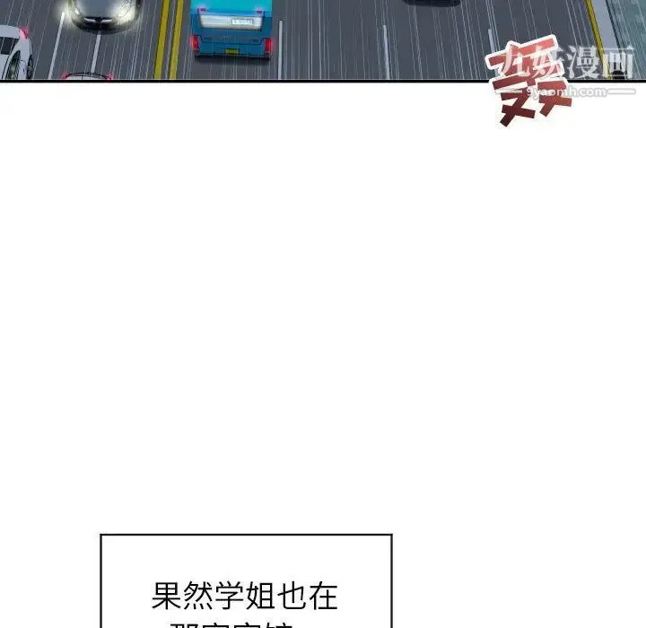 与学姐的那些事 - 第5话 - page 115