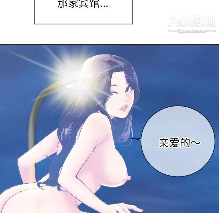 与学姐的那些事 - 第5话 - page 116