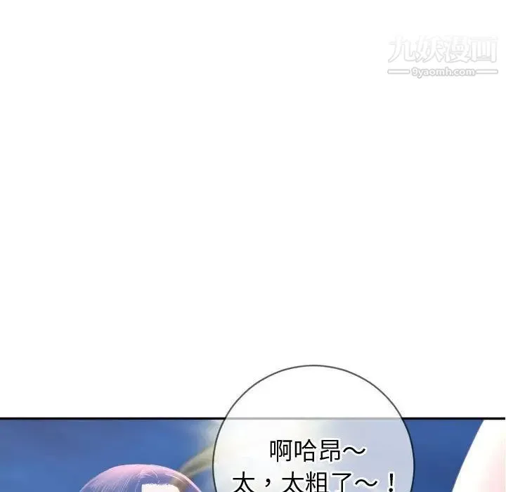 与学姐的那些事 - 第5话 - page 122
