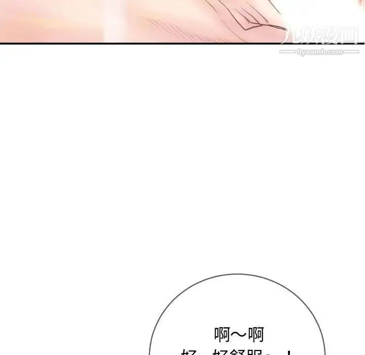 与学姐的那些事 - 第5话 - page 124
