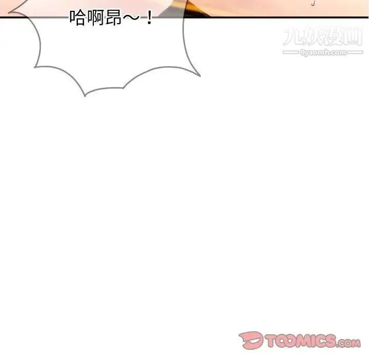 与学姐的那些事 - 第5话 - page 129