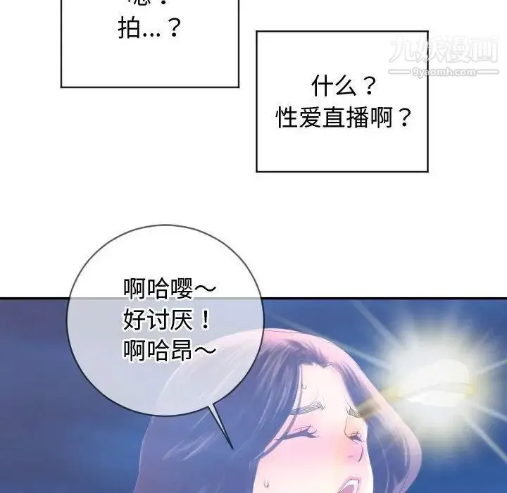 与学姐的那些事 - 第5话 - page 134
