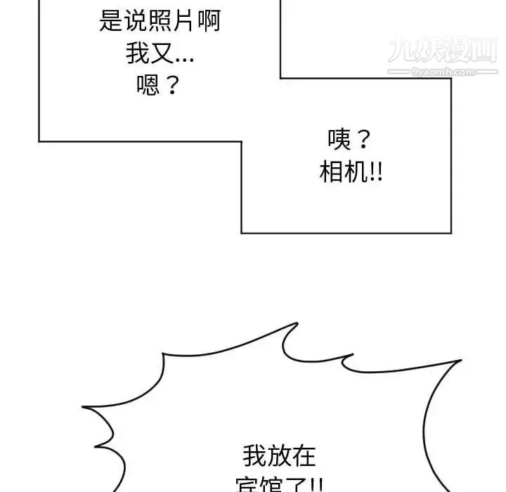 与学姐的那些事 - 第5话 - page 136