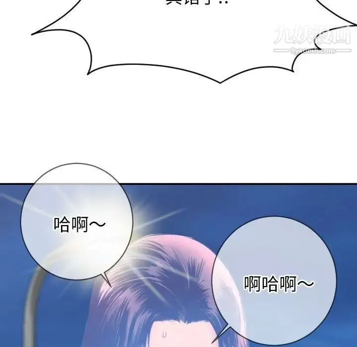 与学姐的那些事 - 第5话 - page 137