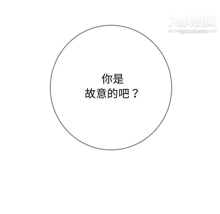 与学姐的那些事 - 第5话 - page 140