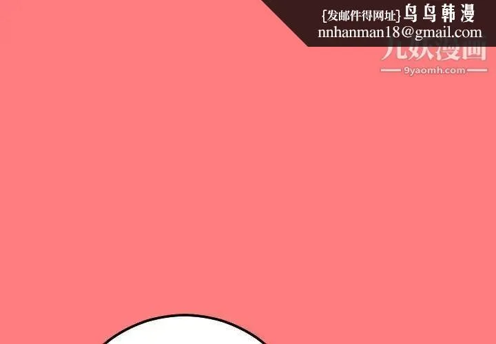 与学姐的那些事 - 第11话 - page 1