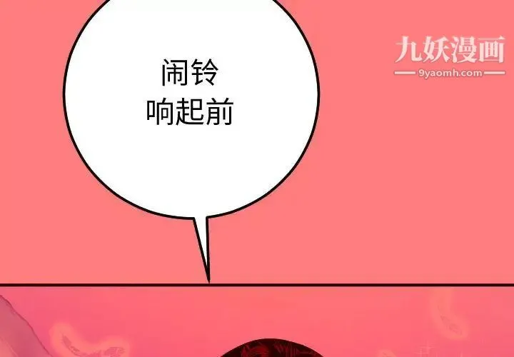与学姐的那些事 - 第11话 - page 2