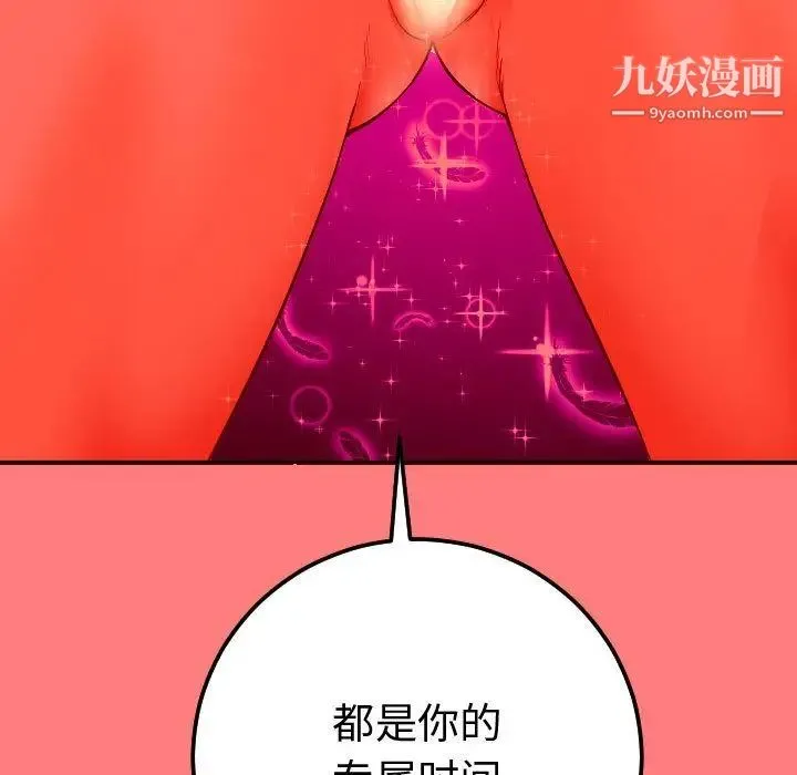 与学姐的那些事 - 第11话 - page 5