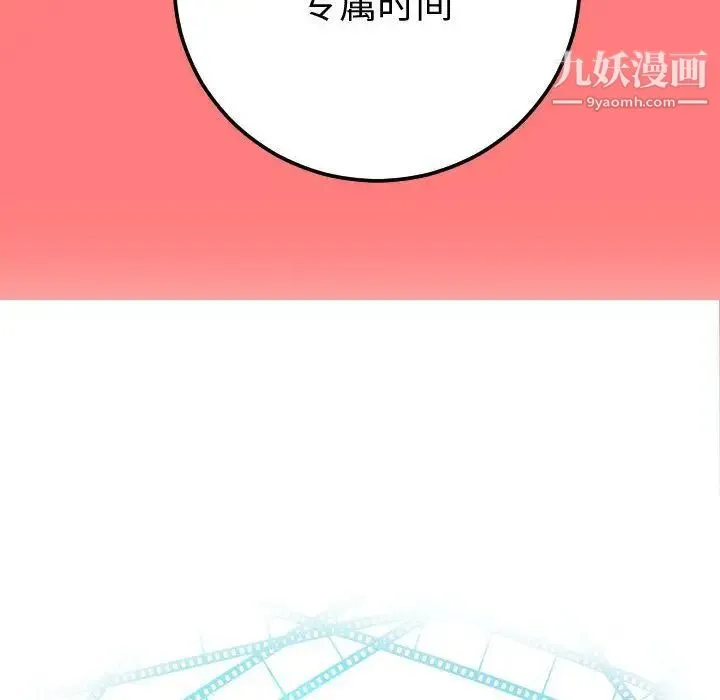 与学姐的那些事 - 第11话 - page 6