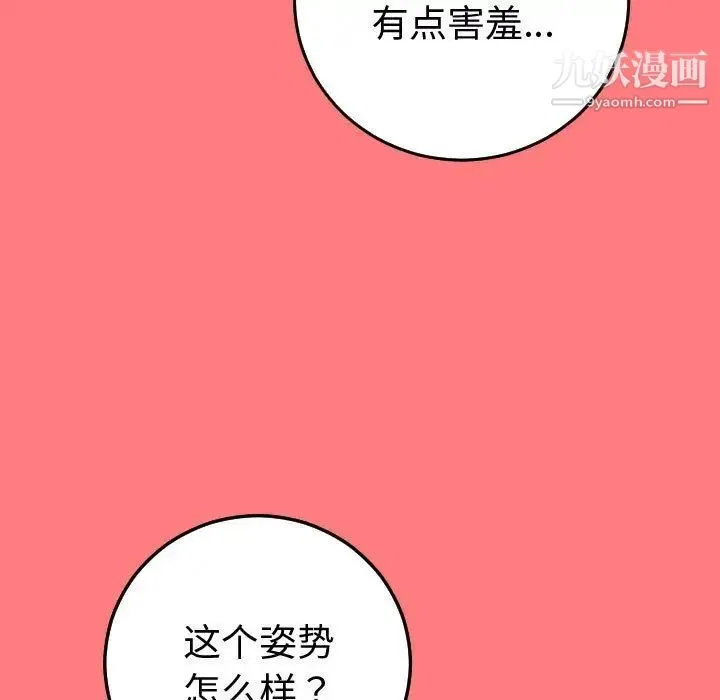 与学姐的那些事 - 第11话 - page 11