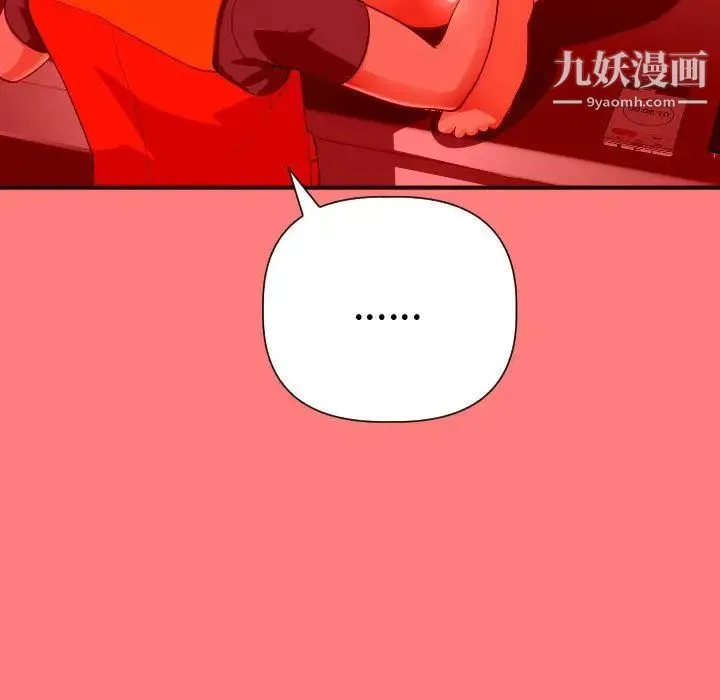 与学姐的那些事 - 第11话 - page 13