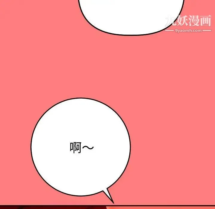 与学姐的那些事 - 第11话 - page 16