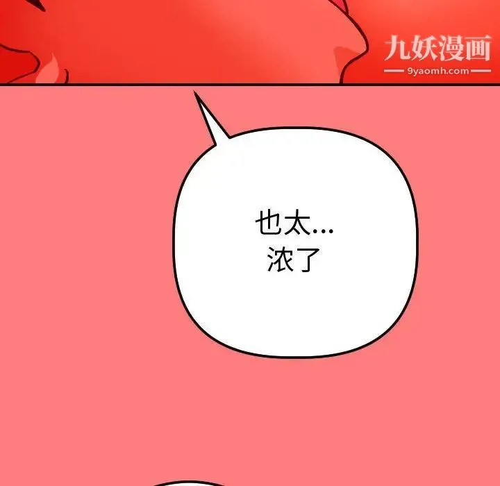 与学姐的那些事 - 第11话 - page 18