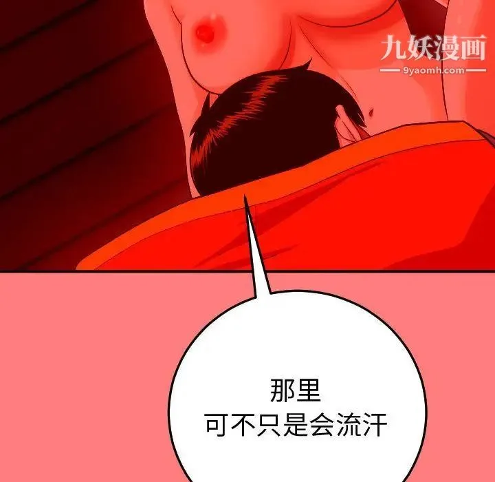 与学姐的那些事 - 第11话 - page 20
