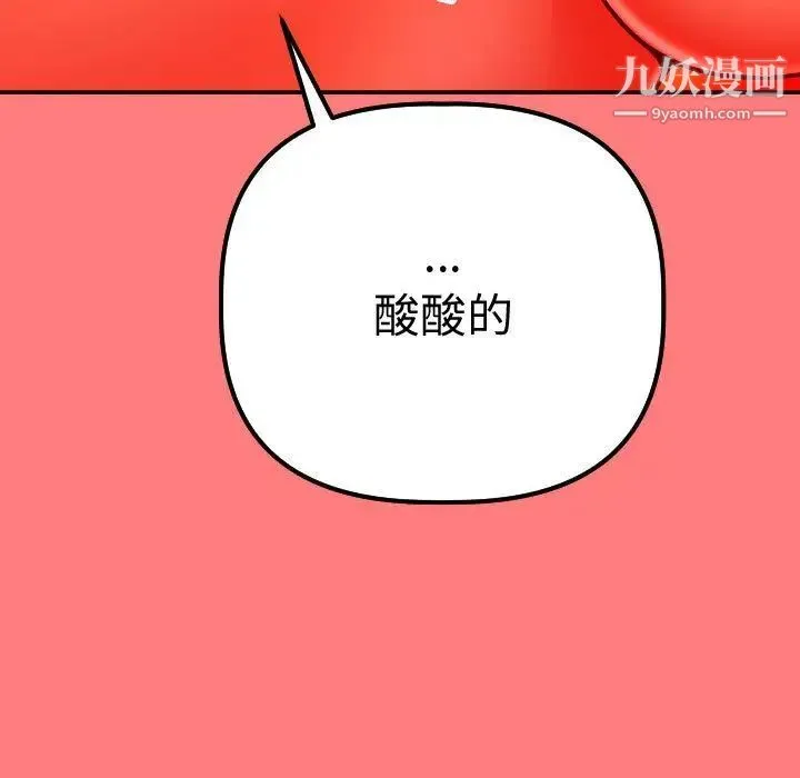 与学姐的那些事 - 第11话 - page 23