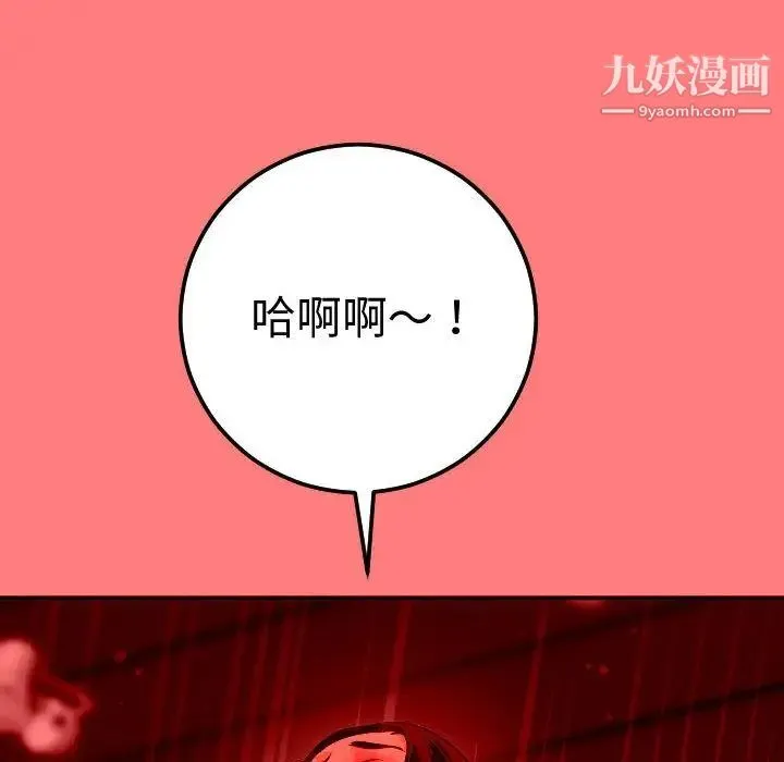 与学姐的那些事 - 第11话 - page 24