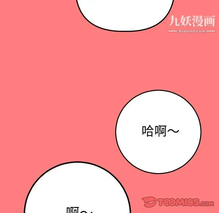 与学姐的那些事 - 第11话 - page 27