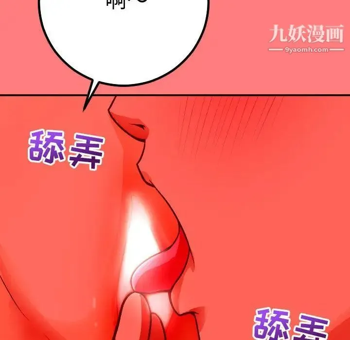 与学姐的那些事 - 第11话 - page 28