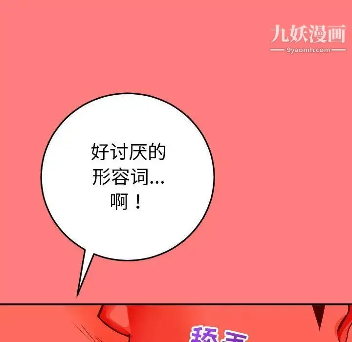 与学姐的那些事 - 第11话 - page 30