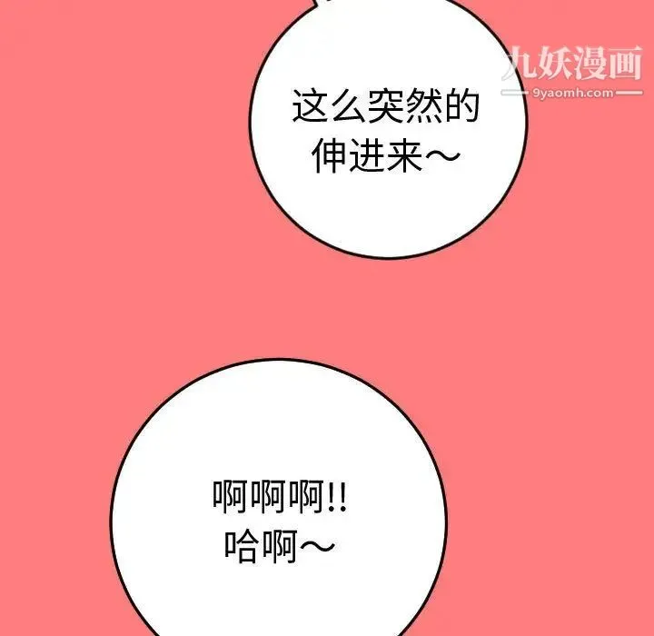 与学姐的那些事 - 第11话 - page 32