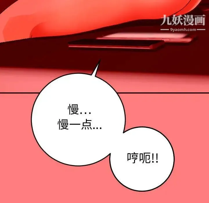 与学姐的那些事 - 第11话 - page 34